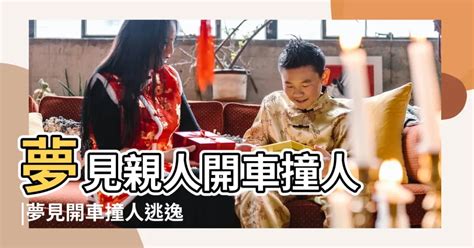 夢見家人過世|夢見親人去世是何意？4身份4吉兆 但「2情境」代表不祥 